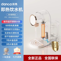 淡壳 即热式饮水机家用小型桌面台式农夫山泉桶装水不锈钢一体新款