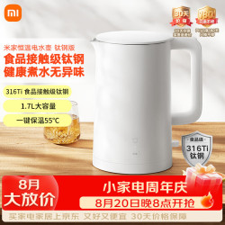 米家 小米恒温水壶钛钢版 家用烧水煮水壶 食品级316Ti不锈钢 1800W速热 24H长效保温 调奶器 1.7升