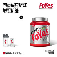 移动端：Foyes 速生蛋白粉男增肌粉分离乳清蛋白质粉自营