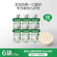 移动端、88VIP：宝宝馋了 婴儿酸奶