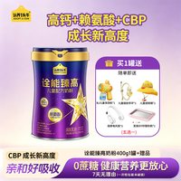 认养一头牛 益生菌赖氨酸cbp3岁以上诠能臻高儿童成长奶粉