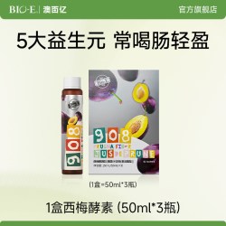 Bio-E bioe908西梅汁浓缩果蔬酵素饮孝素