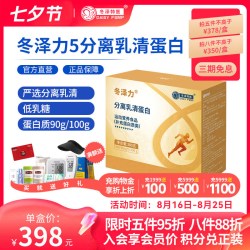冬泽特医 冬泽力5分离乳清蛋白粉袋装whey蛋白质粉营养粉成人补品