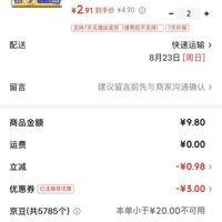 订单截图缩略图