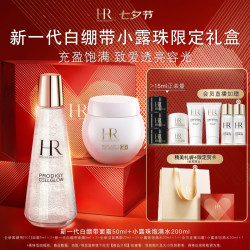 赫莲娜 HR新白绷带面霜50ml+小露珠200ml护肤品套装