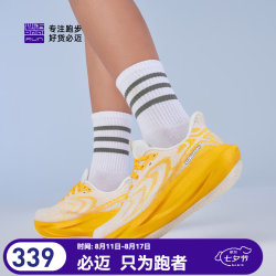 必迈 远征者6.0跑步运动鞋子男轻弹缓震透气通勤旅游休闲鞋子男 秋意 41 码