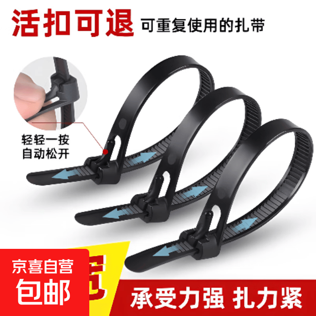 nylon 自锁式尼龙扎带 活扣可重复使用 园艺 桌面理线带束线捆扎绑带 黑色 100条-黑色扎带