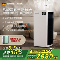 诺森柏格 空气净化器H9