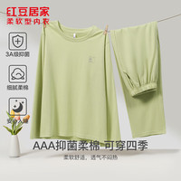 红豆居家 3A云朵棉柔软透气 白杨绿 L 170/92A 睡衣家居服套装