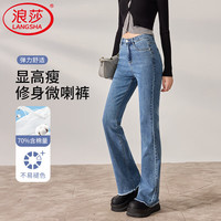 浪莎 高腰毛边微喇牛仔裤女春秋2026新款高个子显瘦弹力修身马蹄喇叭裤 复古蓝 XL