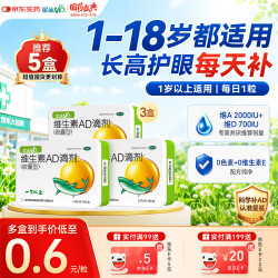 星鲨 娃の福 星鲨维生素AD滴剂（胶囊型）48粒3盒 1岁以上 ad婴儿