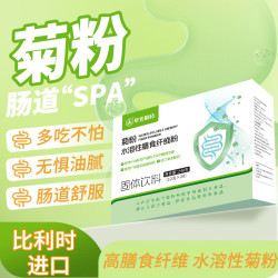 华北制药 菊粉水溶性膳食纤维240g益生元菌低聚木糖比利时进口菊粉