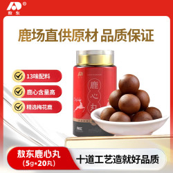 吉林敖东 敖东吉林鹿心丸5g*20丸梅花鹿鹿心50%高含量 人参鹿血肽冻干粉礼品