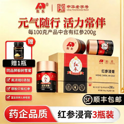 吉林敖东 敖东吉林敖东红参浸膏长白山源头红参精华萃取含量高浓缩人参皂苷滋补 1盒*3瓶顺丰包邮 9瓶*3盒 药房直发