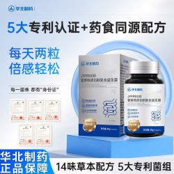 华北制药 藿香铁皮石斛复合益生菌清新口腔肠胃JYPR9330本草复合益生菌片 3瓶 60片*3瓶