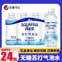 百事 可乐纯水乐无糖苏打气泡水饮品300ML*24瓶纯水乐气泡水0糖0卡