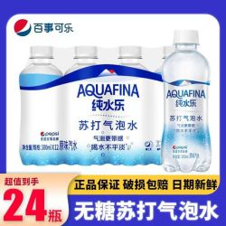 百事 可乐纯水乐无糖苏打气泡水饮品300ML*24瓶纯水乐气泡水0糖0卡
