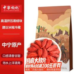 中宁枸杞 沙漠骆驼 红柳沟枸杞 250g