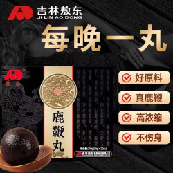 吉林敖东 敖东 鹿鞭丸 20丸/盒 吉林敖东正品梅花鹿鞭鹿尾鹿鞭丸男性专用 20丸* 10g*1盒