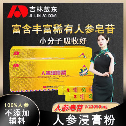 吉林敖东 敖东吉林敖东人参浸膏粉长白山源头参精华萃取含量高浓缩人参皂苷滋补 1盒药房直发 官方正品