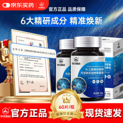 华北制药 神经酸脑活素N-乙酰神经氨酸脑力素元宝枫籽油 60粒*3瓶