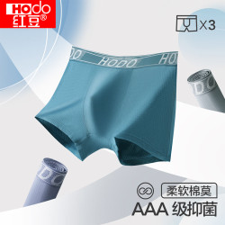 Hodo 男士内裤抑菌纯棉裆舒适透气莫代尔丝滑柔弹平角裤衩3条裝