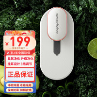 摩飞 冰箱除味器臭氧杀菌除臭空气净化器除菌消抑毒去除异味MR2060