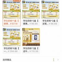 订单截图缩略图