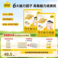 认养一头牛 学生奶粉400g儿童成长奶粉青少年多维高钙高蛋白叶黄素