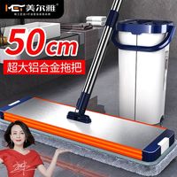 百亿补贴：美尔雅 免手洗 平板拖把