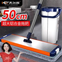 美尔雅 免手洗 平板拖把