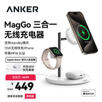 Anker 磁吸无线充支架 无线充电器  单Type-C口 单头 15W