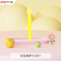 88VIP：贝亲 magmag重力球吸管杯PPSU儿童水杯学饮杯9月+ 贝亲店