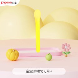 贝亲 magmag重力球吸管杯PPSU儿童水杯学饮杯9月+ 贝亲店