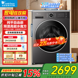 小天鹅 洗烘TD10V628PLUS