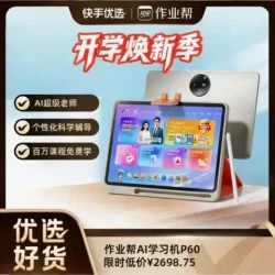 作业帮 AI学习机P60焕新版AI超级老师全科辅导贴身家教