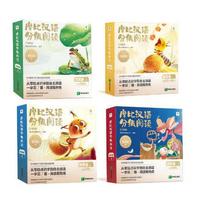 《摩比汉语 分级阅读》幼儿启蒙 汉语分级全套