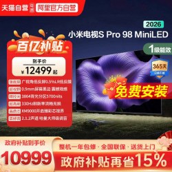小米 S Pro 2026款 液晶电视