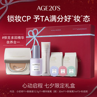 爱敬 AGE20'S 小奶砖粉膏 12.5g*2+隔离30ml*1