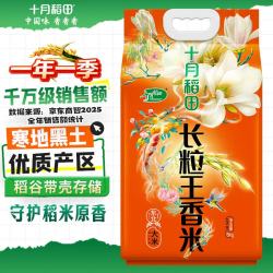 十月稻田 长粒王香米 东北香米 5kg