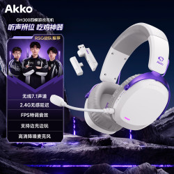 Akko 四模 头戴式耳机 麦克风  有线充电 皎月白 Type-C