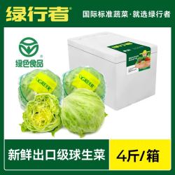 绿行者 出口级球生菜 新鲜蔬菜 1250克/箱