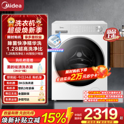 美的 MG10L1PRO