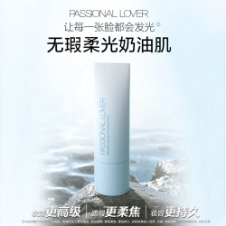 恋火 海岛限定看不见粉底液2.0-10g 01象牙白