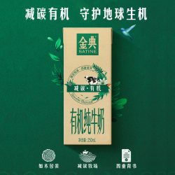 金典 有机纯牛奶12瓶
