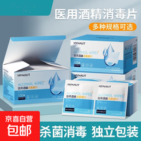 75度医用酒精棉片 独立包装6*3cm 20片