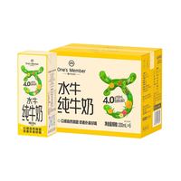限陕西:1号会员店 4.0g蛋白水牛纯牛奶 200ml*6盒 买一送一(到手12盒)