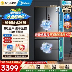 美的 冰箱 BCD-520WUFPZM（E） 幻影砂