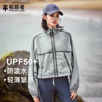 拓路者 蝶影防晒衣女夏季户外upf50+防泼水透气防晒服防紫外线薄外套男 浅灰色 S