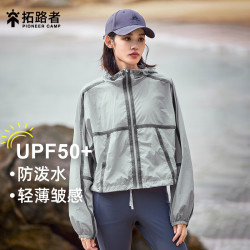 拓路者 蝶影防晒衣女夏季户外upf50+防泼水透气防晒服防紫外线薄外套男 浅灰色 S